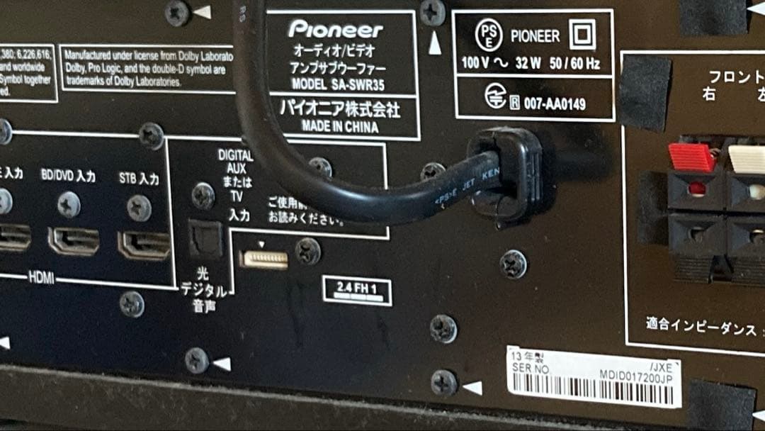 HTP-S757 パイオニア　ホームシアター　スピーカー