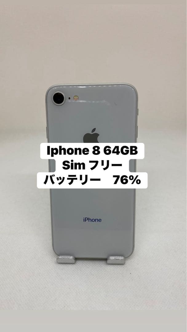 Iphone 8 64GB Sim フリー　91494