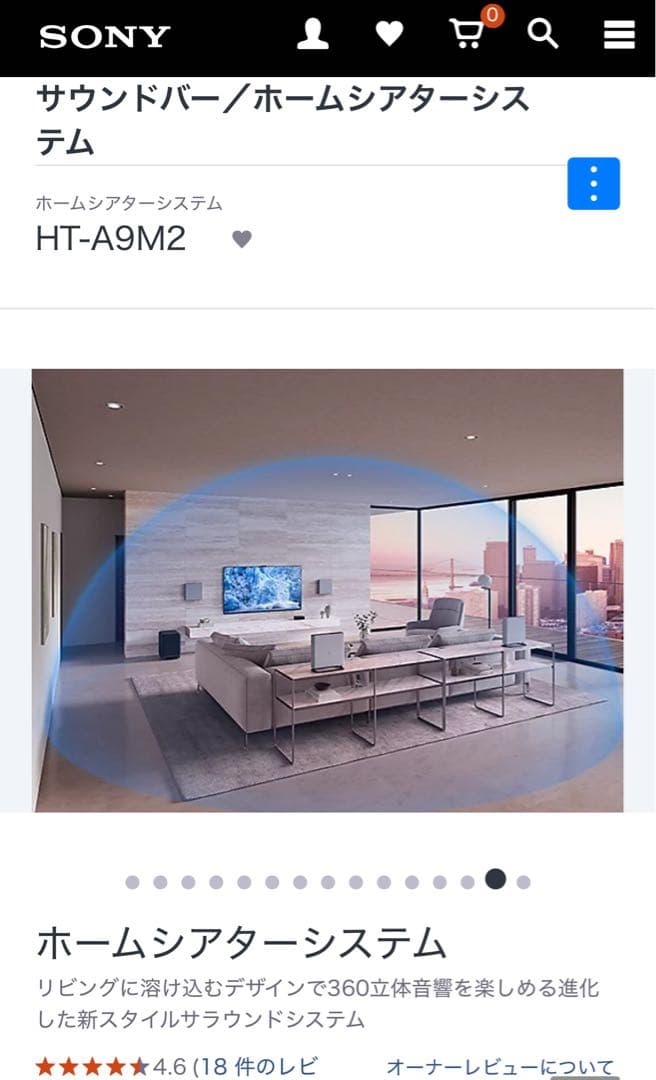 SONY ソニー ホームシアターシステム(HT-A9M2)