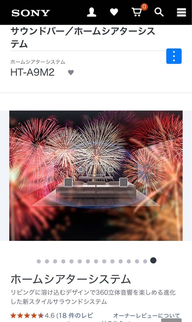 SONY ソニー ホームシアターシステム(HT-A9M2)