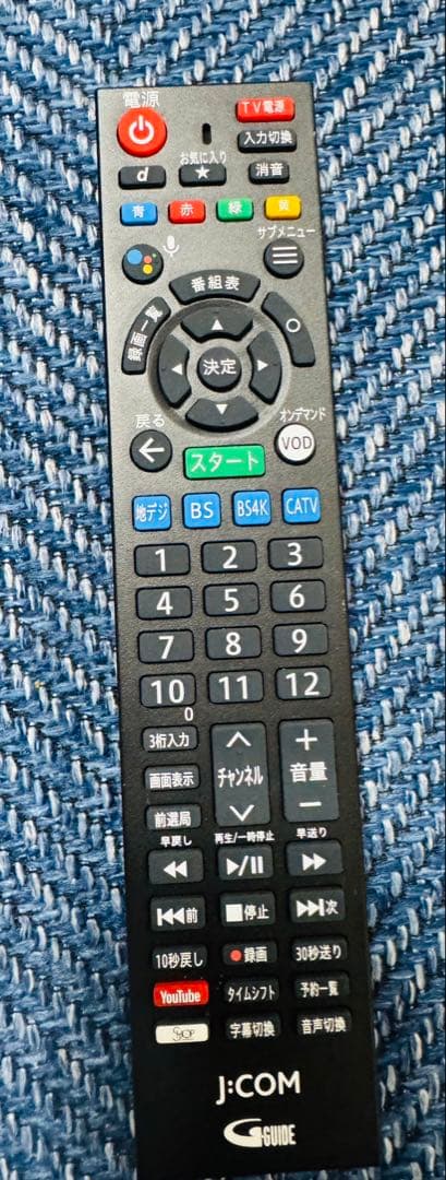 【ジャンク】J:COM LINK XA401 CATV HD 充電器付き