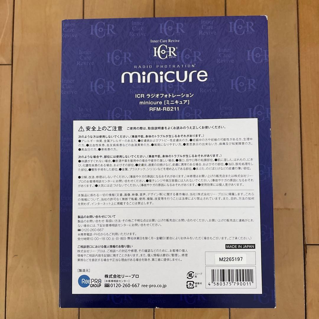 ICRラジオフォトレーションminicureミニキュア美顔器