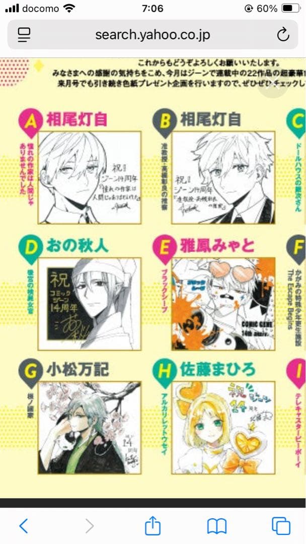 小松万記　直筆サイン色紙