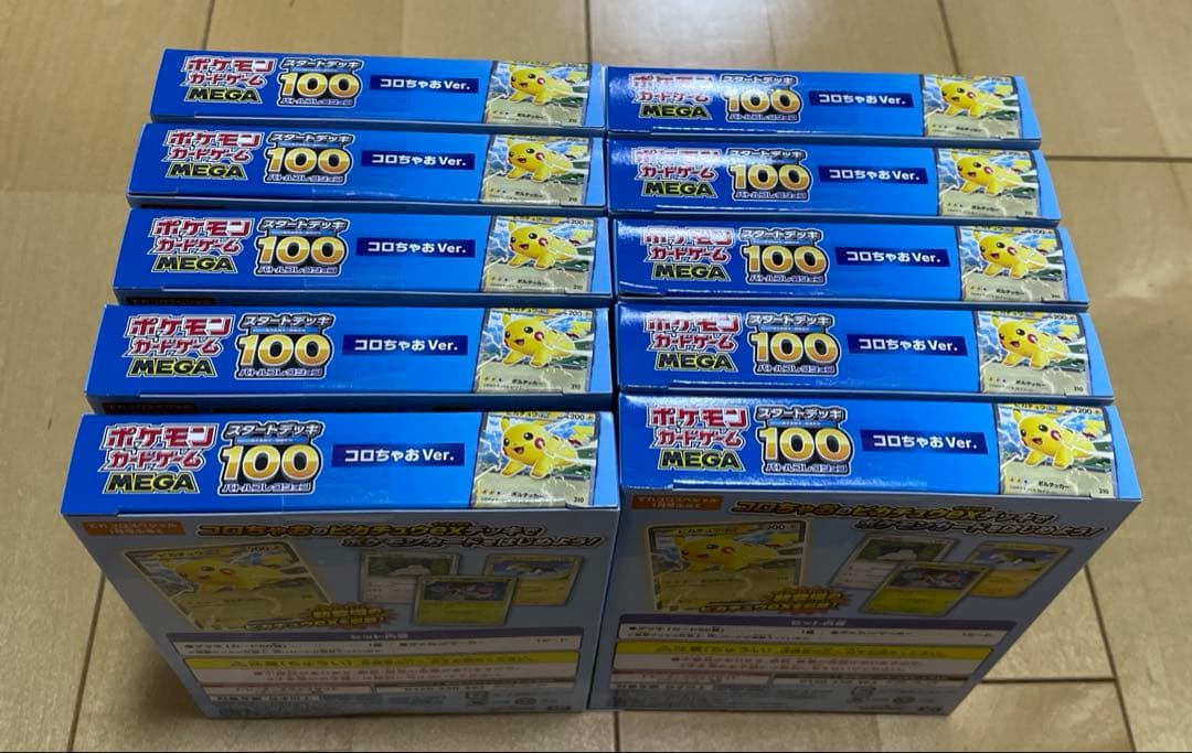 10個セット コロちゃお vol.1 付録　ポケモンカード スタートデッキ100