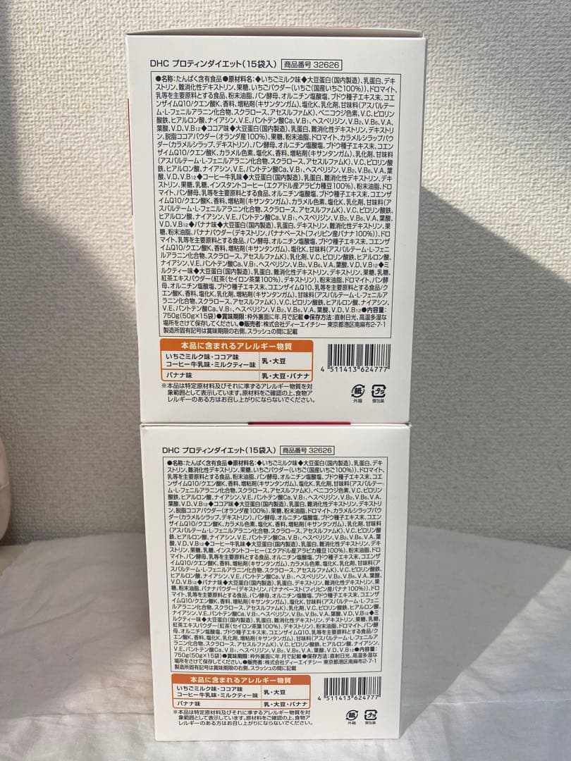 DHC プロティンダイエット 15袋入　2箱