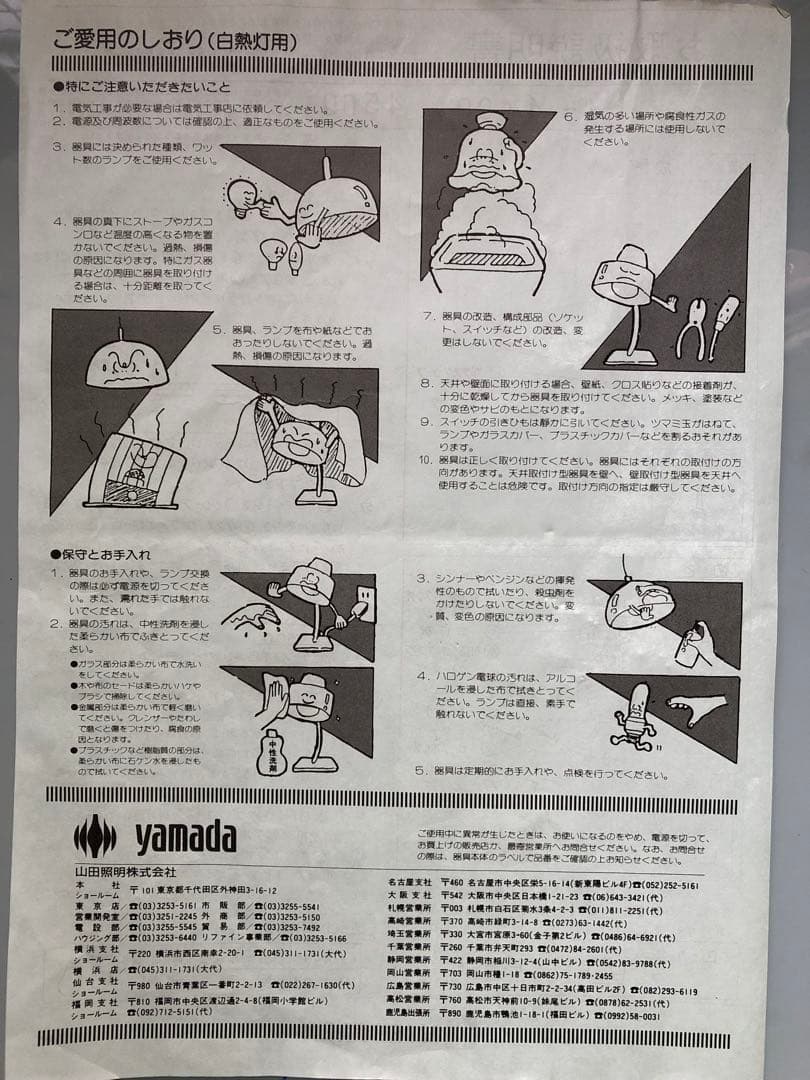 フラワー型ガラスシェードシャンデリア