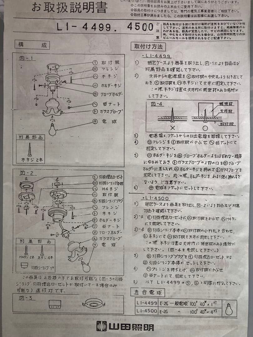 フラワー型ガラスシェードシャンデリア