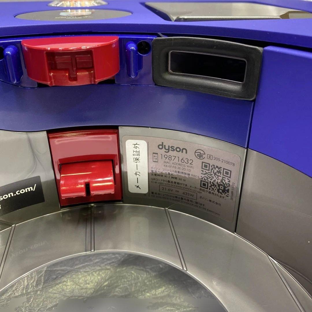 メーカー整備済み品 Dyson 360 Vis Nav RB03 DBN DX