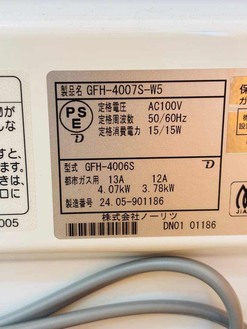 【新品2024年製】 NORITZ ガスファンヒーター GFH-4006S
