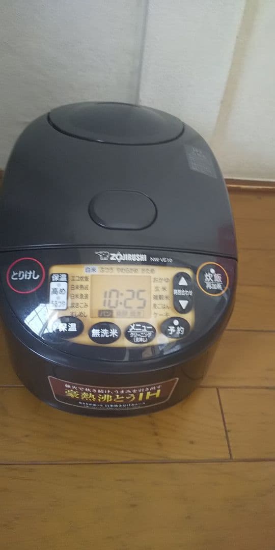 23年製❗象印、豪熱沸騰炊飯器(5.5合炊き)