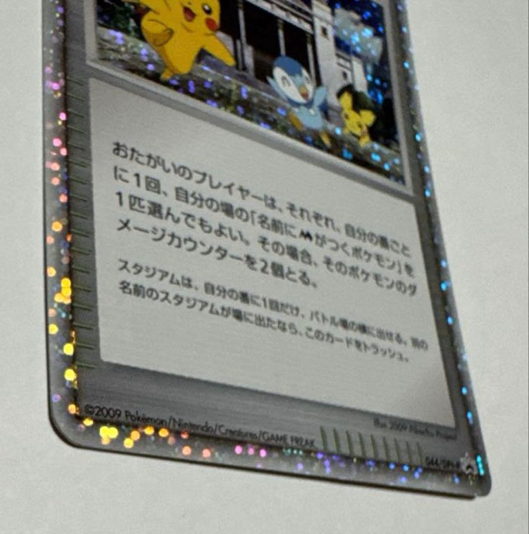 ポケモンカード ミチーナしんでん【P】{044/DPt-P}