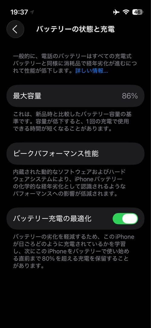 【美品】iPhone13mini 256GB ミッドナイト Apple純正ケース
