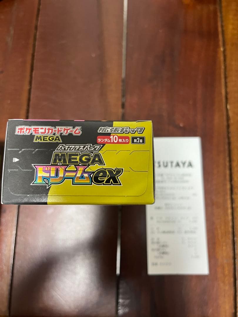 新品未開封 MEGAドリームex 1BOX シュリンクなし ペリペリ付き