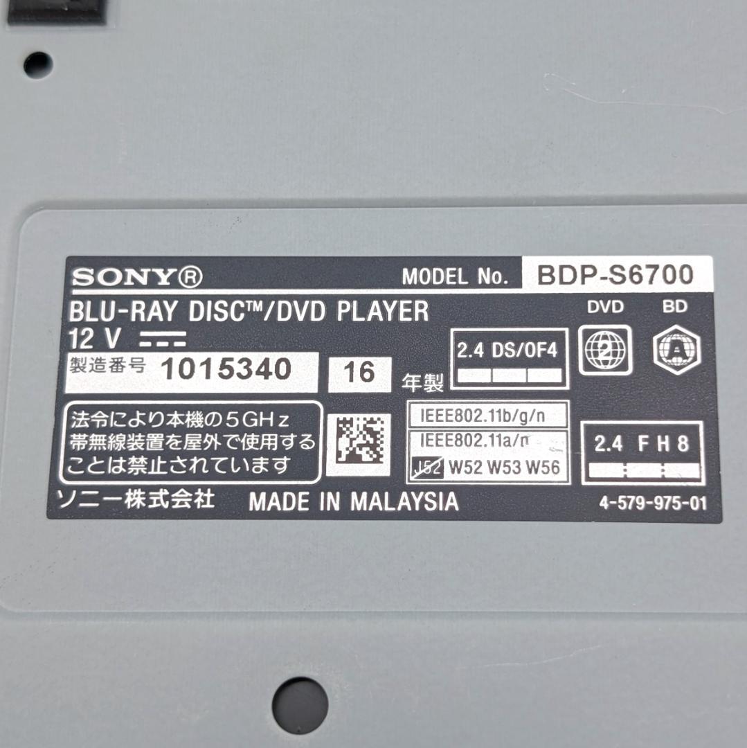 SONY BDP-S6700 ブルーレイプレーヤー 2016年製