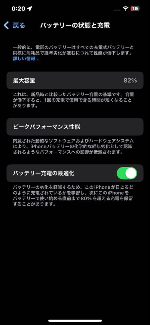 Apple iPhone 12 Pro Max グラファイト 128GB
