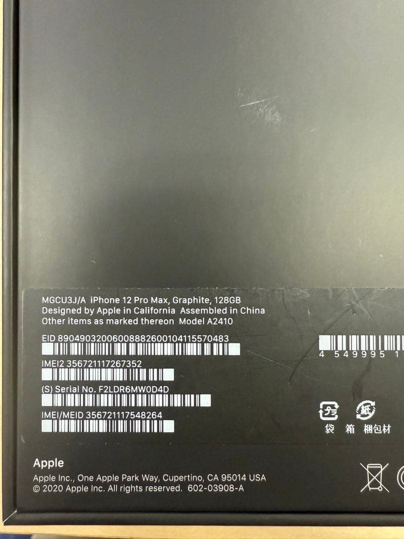 Apple iPhone 12 Pro Max グラファイト 128GB