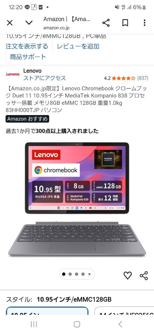 Lenovo Chromebook Duet 10.95インチ｜8GB128GB
