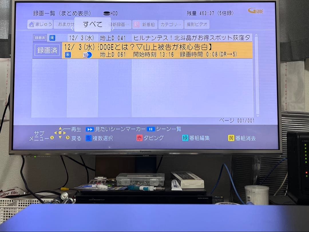 4K 1TB 2番組録画　パナソニック　BDレコーダー　DMR-BRW1020