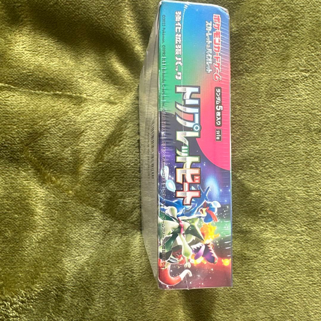 トリプレットビート未開封BOXです。シュリンク付きです。右上に凹みがあります。