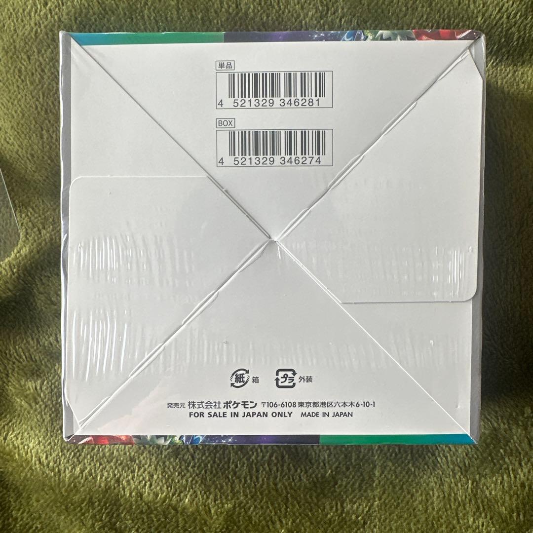 トリプレットビート未開封BOXです。シュリンク付きです。右上に凹みがあります。