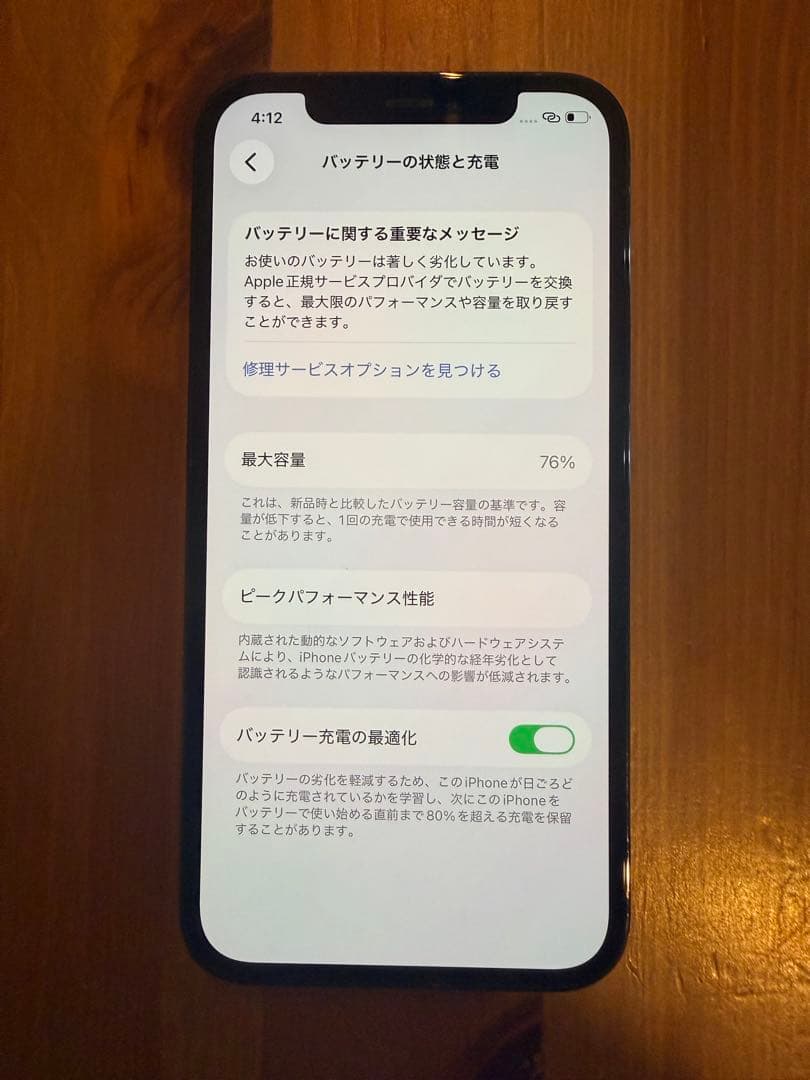 iPhone12Pro 256GB パシフィックブルー