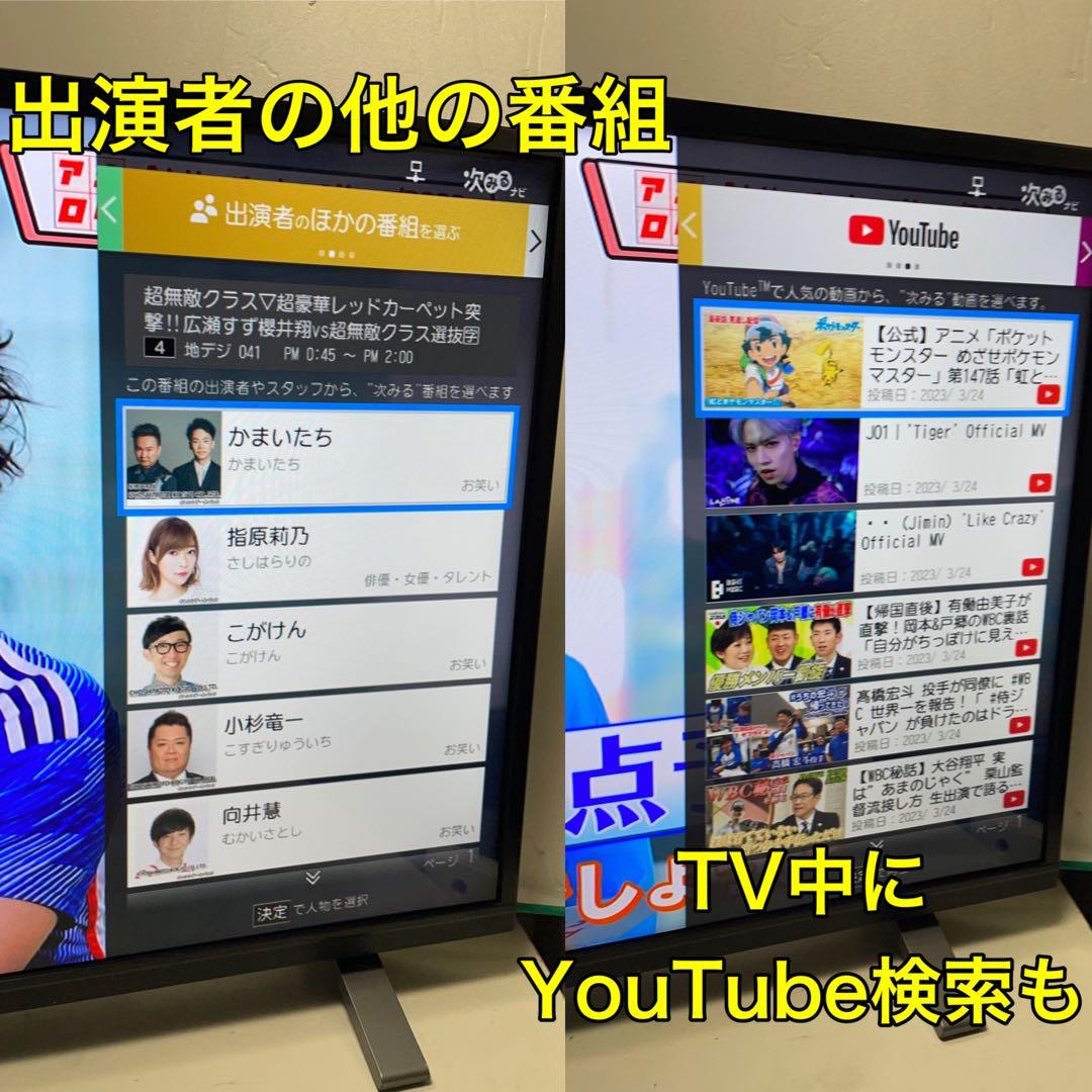 【YouTube Hulu アベマ】東芝 REGZA 32型 液晶テレビ レグザ