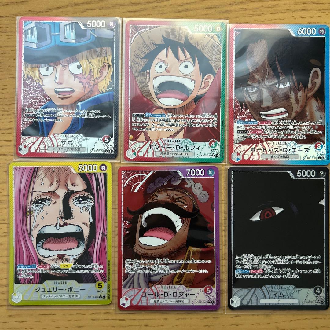 ワンピースカード 受け継がれる意志 リーダーパラレル