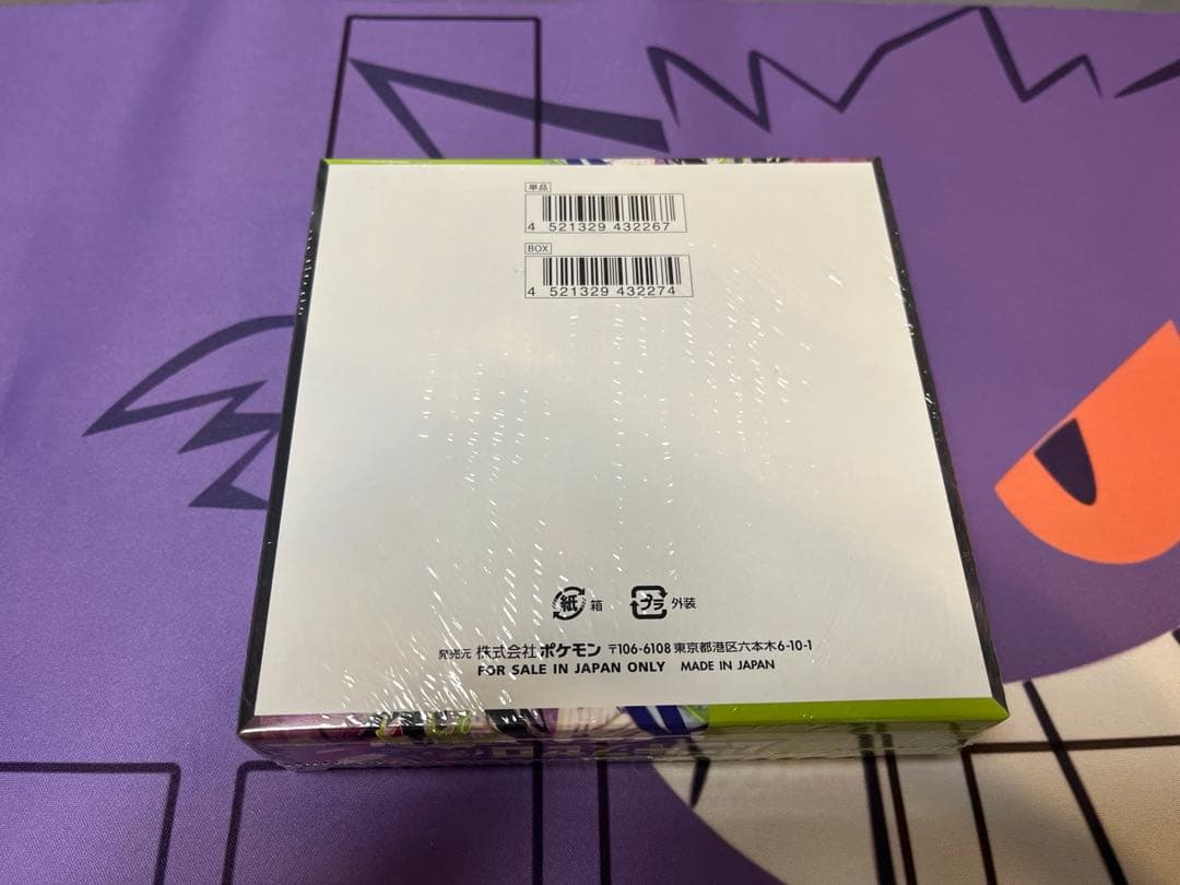 ポケモンカード ムニキスゼロ 1BOX　シュリンク付き