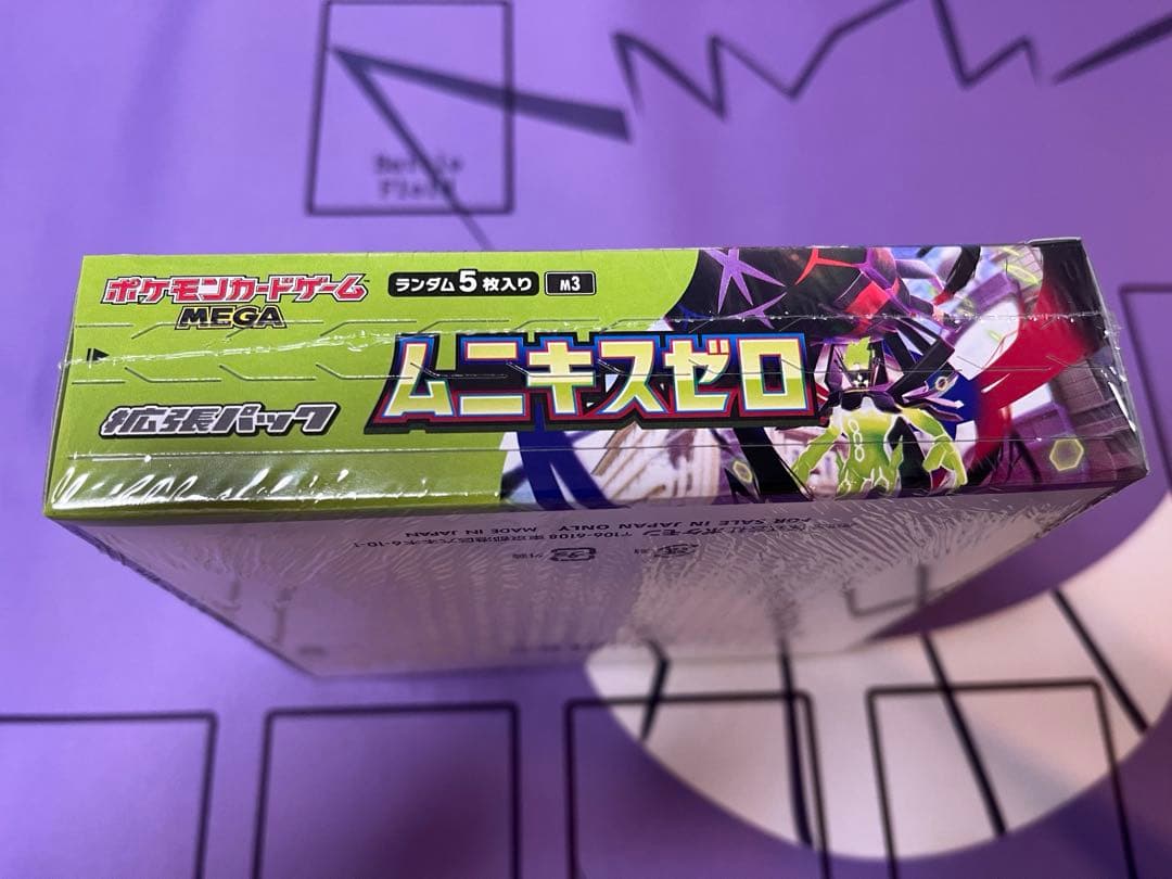 ポケモンカード ムニキスゼロ 1BOX　シュリンク付き