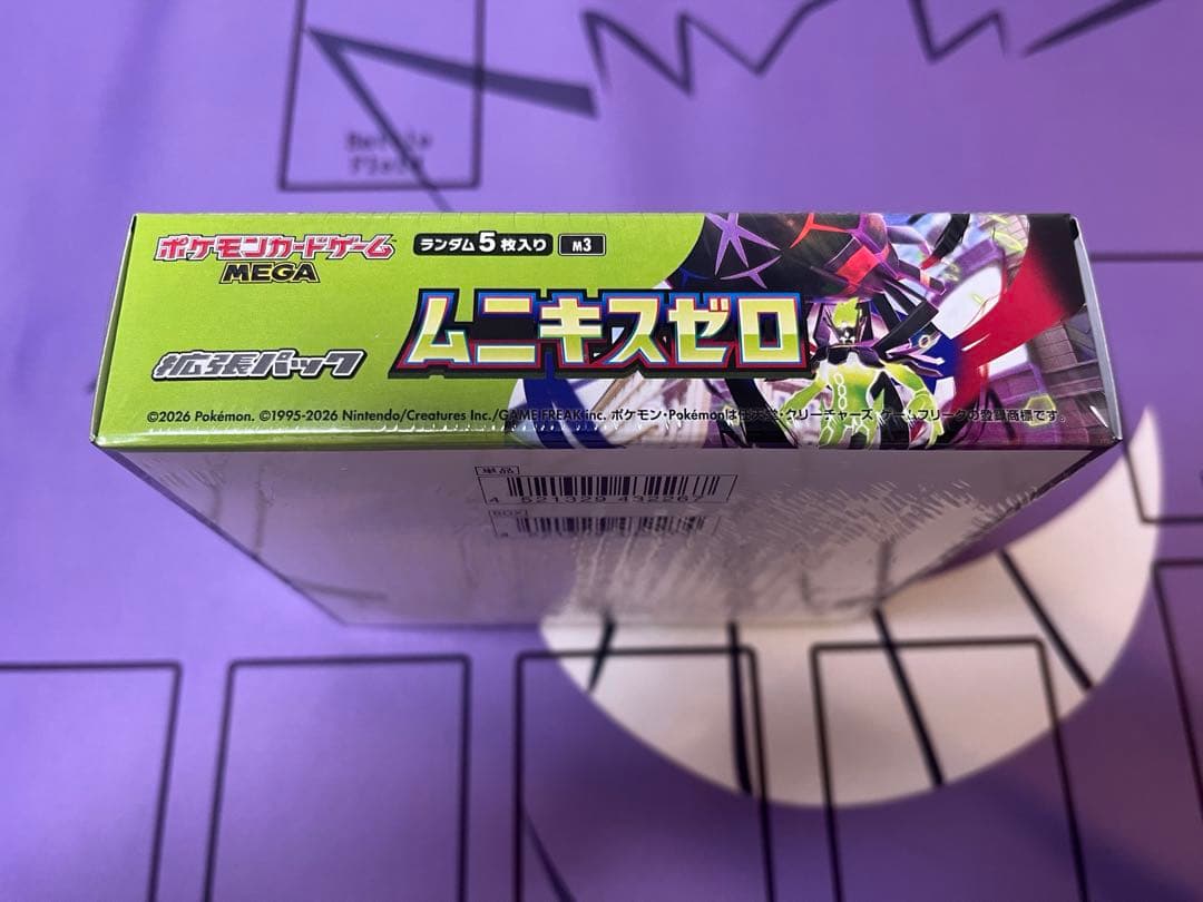 ポケモンカード ムニキスゼロ 1BOX　シュリンク付き