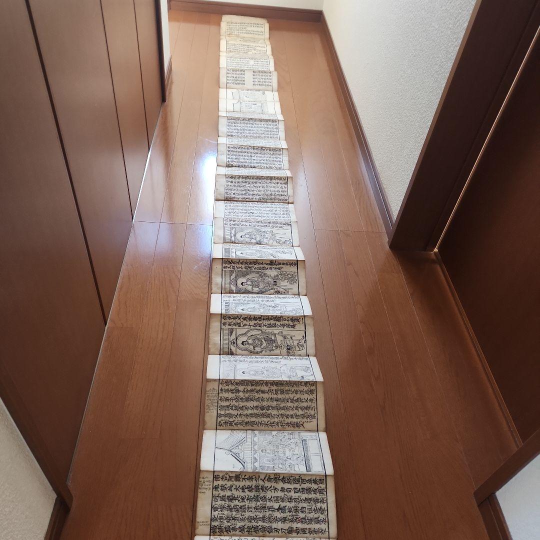 お経の本‥朝鮮？