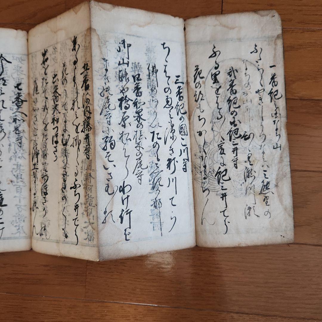 お経の本‥朝鮮？