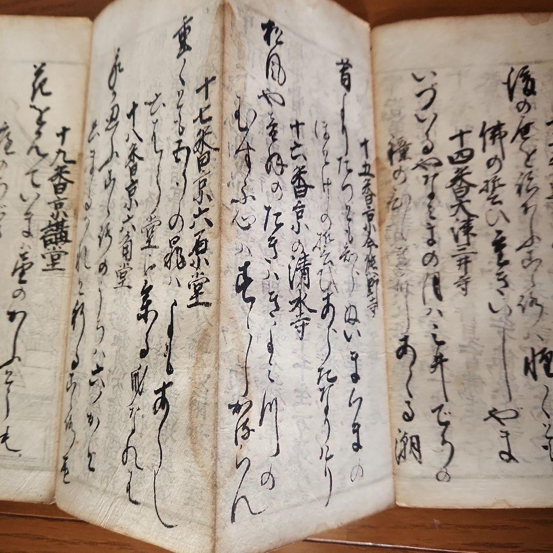 お経の本‥朝鮮？