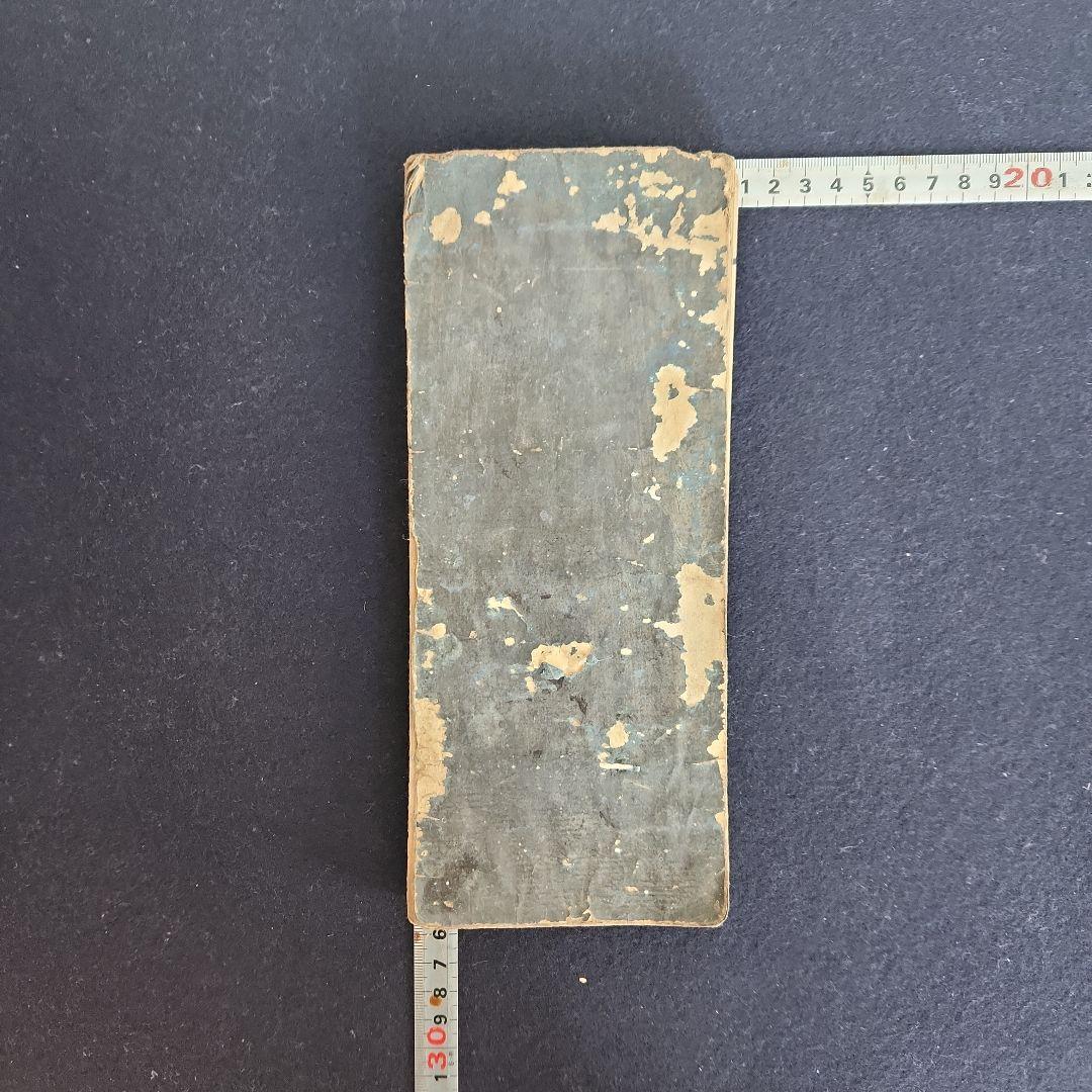 お経の本‥朝鮮？