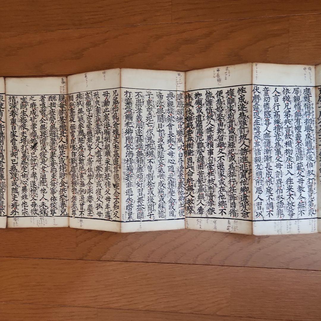 お経の本‥朝鮮？