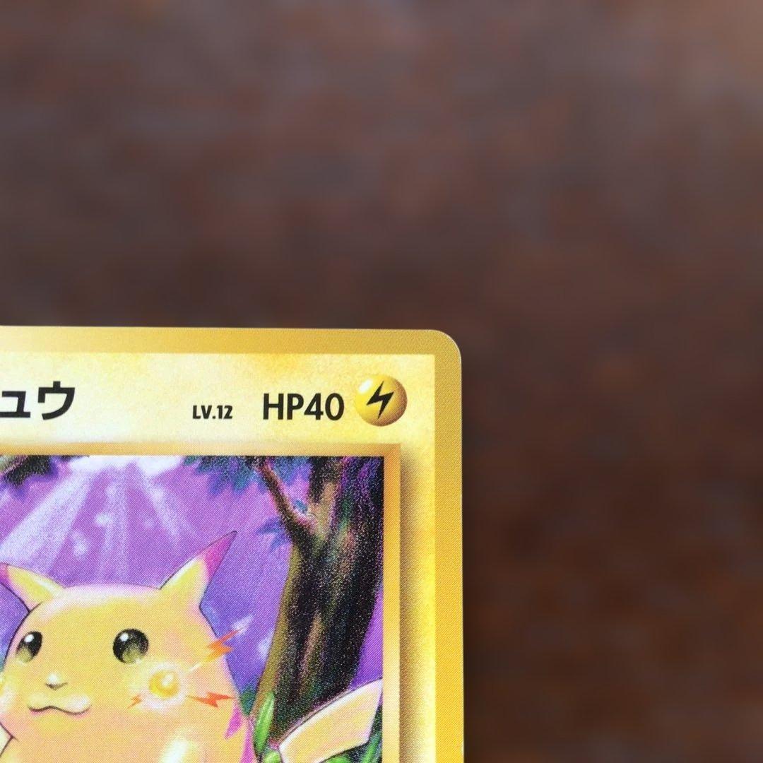 ポケモンカード　旧裏　ピカチュウ
