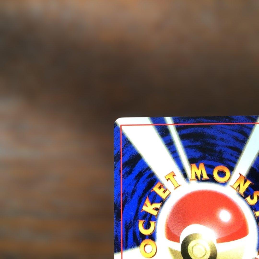 ポケモンカード　旧裏　ピカチュウ