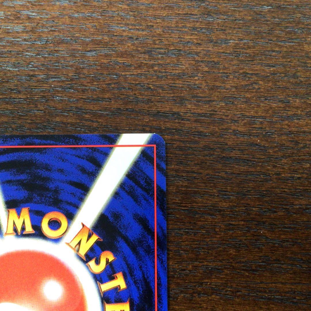 ポケモンカード　旧裏　ピカチュウ