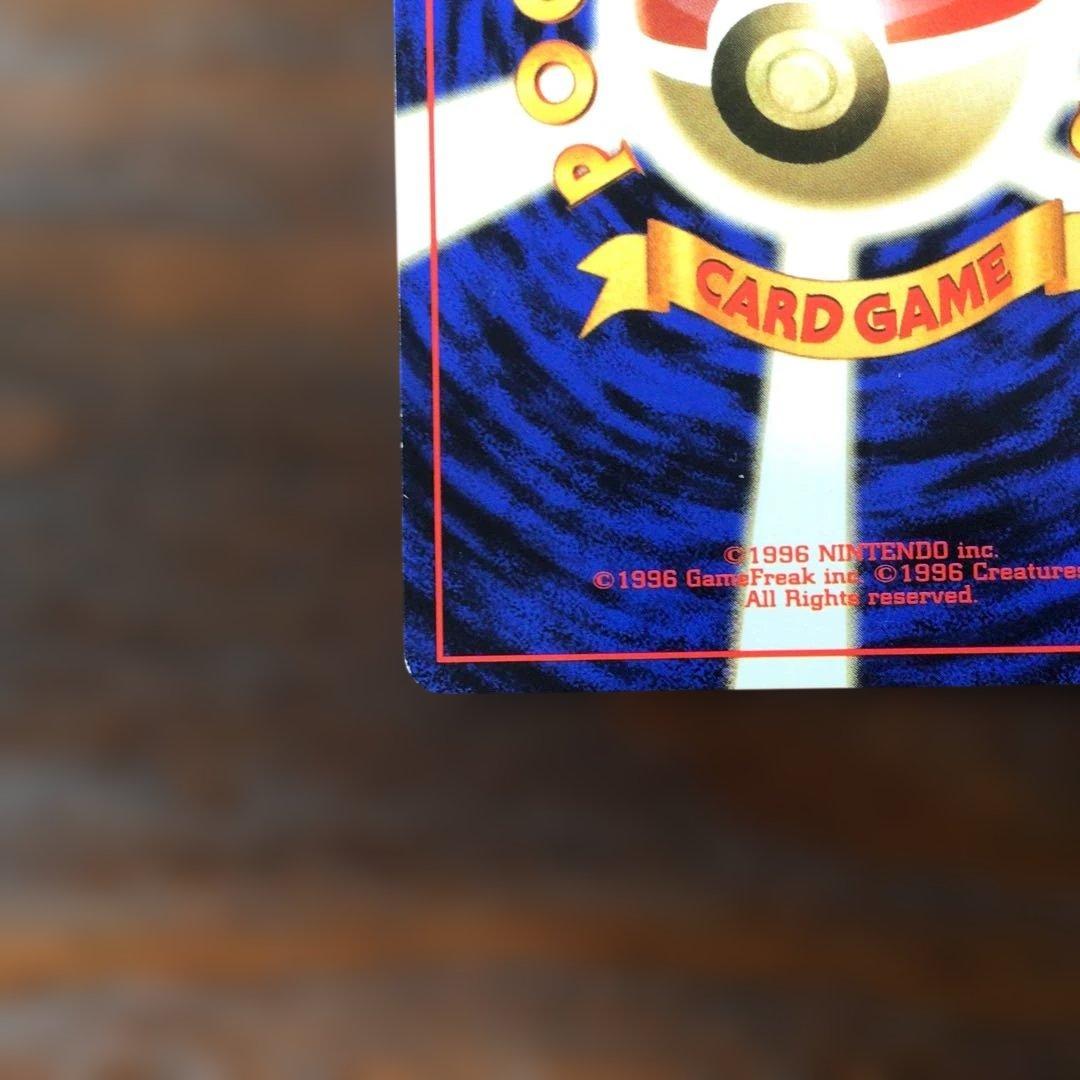 ポケモンカード　旧裏　ピカチュウ