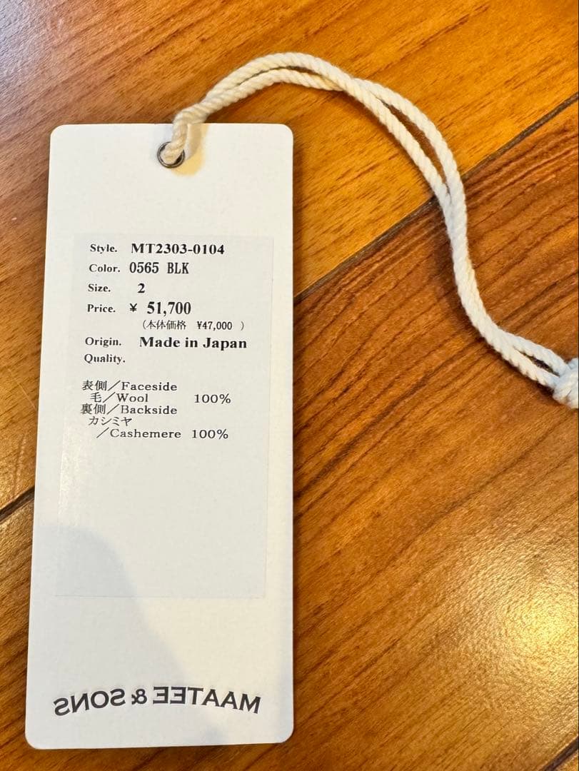 に*う様 MAATEE&SONS ひょっとこ ニット M 裏カシミヤ