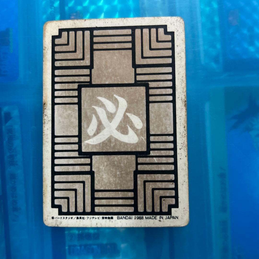 初版　ドラゴンボール　カードダス 5 亀仙人