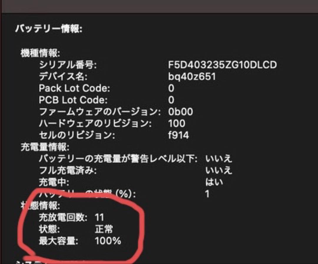 【ほぼ未使用】M3 MacBook Air 13インチ ミッドナイト