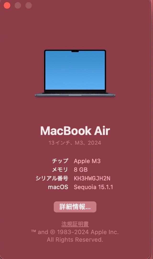 【ほぼ未使用】M3 MacBook Air 13インチ ミッドナイト