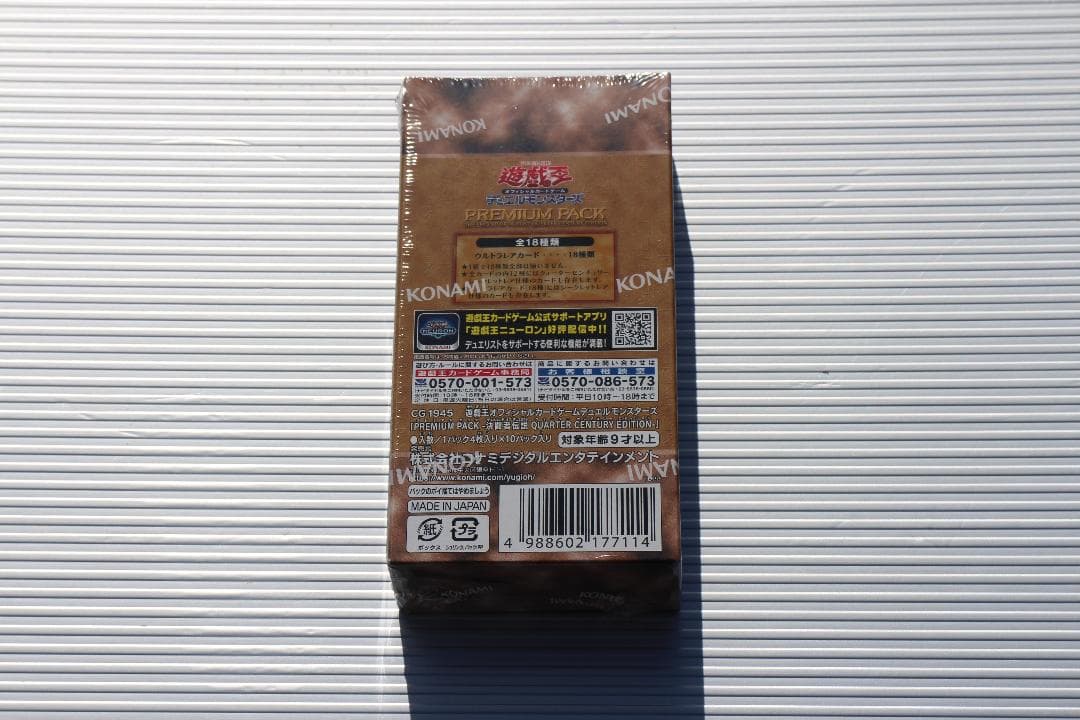 遊戯王ラッシュデュエル PREMIUM PACK Yu-Gi-Oh! OCG Duel Monsters