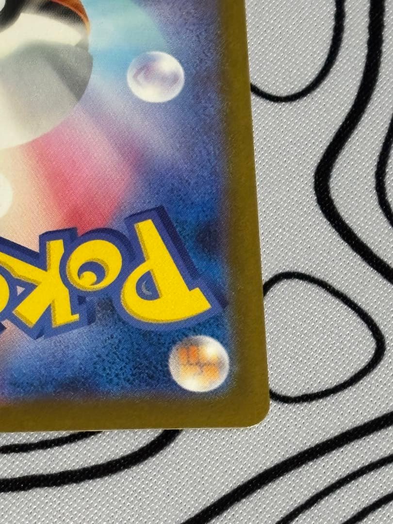 ビ*！様 【美品】レシラムEX ホワイトフレア　SAR