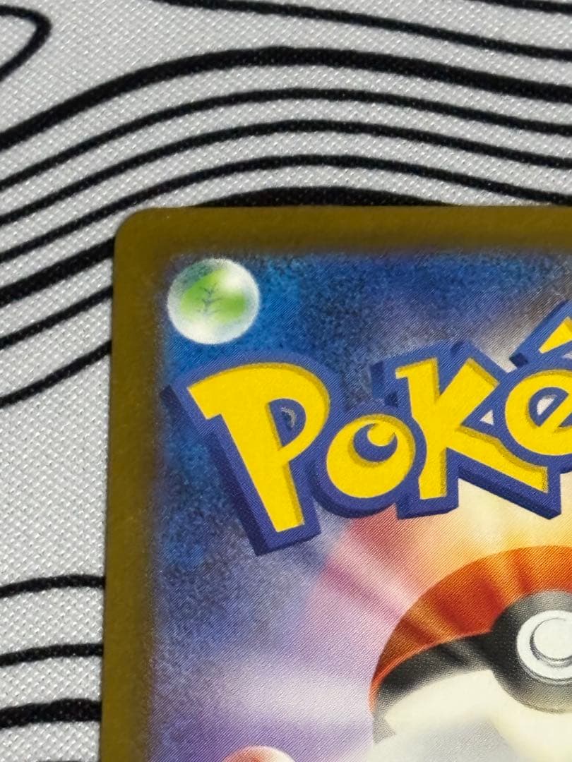 ビ*！様 【美品】レシラムEX ホワイトフレア　SAR