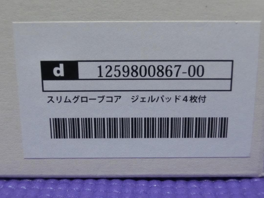 ヤーマン YA-MAN家庭用美容器スリムグローブコアEP-12N ジェルパッド