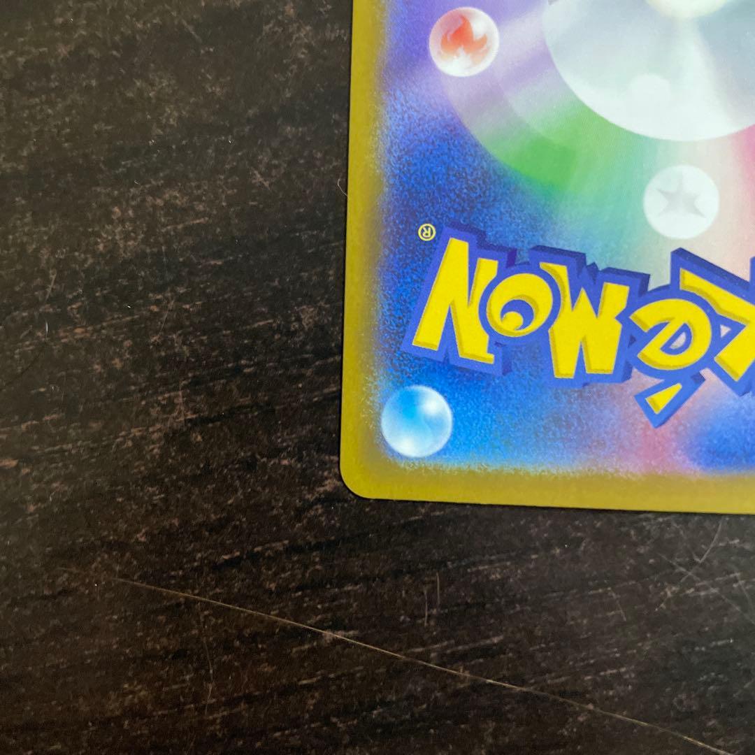 ヤ*ィ様 【訳アリ】メガカイリューex　MUR