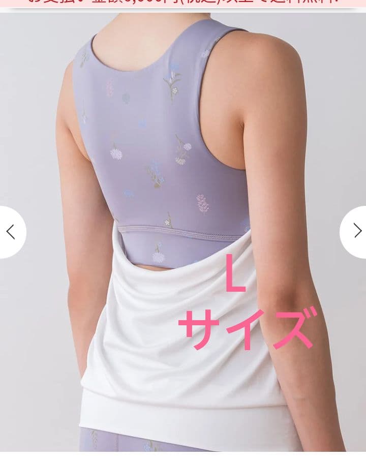 ヘアーバンドおまけ付　試着のみSUKALAフラワーブーケカバータンクトップ　L