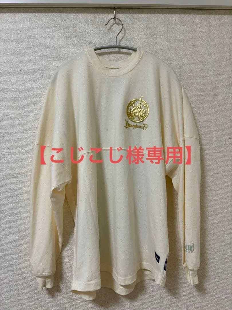 【コジコジ】カリフォルニアディズニー スピリットジャージ